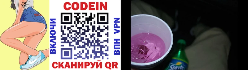 дарк нет какой сайт  купить закладку  Крым  Кодеин напиток Lean (лин) 