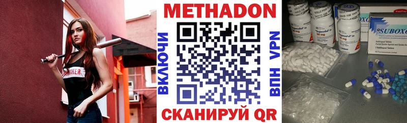 МЕТАДОН мёд  ОМГ ОМГ как зайти  Крым 